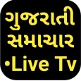 Gujarati News Live Tv Free :All Gujarati News Live