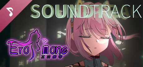 EroPhone Soundtrack