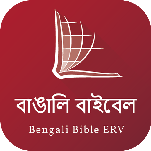 Bengali Audio Bible