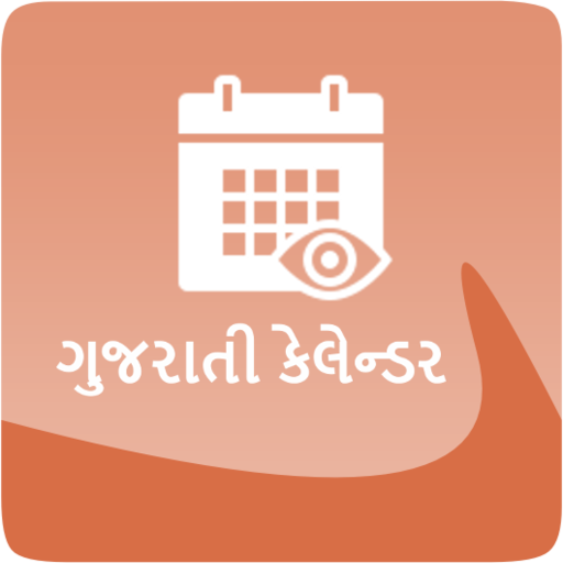 Gujarati Calendar Pro