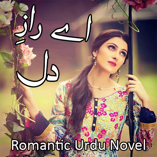 Ay Raaz e Dil - Romantic Novel