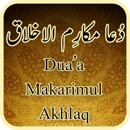 Dua Makarimul Akhlaq