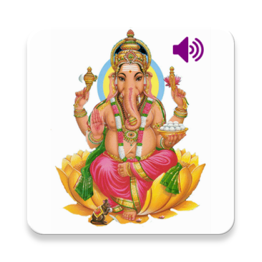 Ganesha Ashtotharam - Tamil