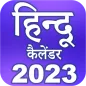 Hindi Calendar 2023 (Offline)