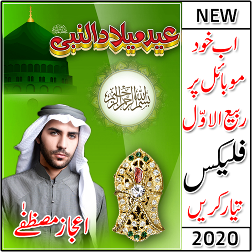 Download Rabi UL Awal Flex Maker 2020 android on PC