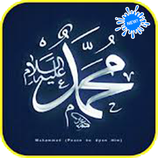 500+ Sholawat Hadroh (MP3) Ter