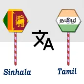 Sinhala To Tamil Translator
