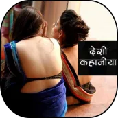 अन्तर्वासना की कहानीयाँ-Antarvasna Ki Kahaniya