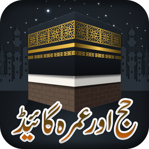 Hajj & Umrah Urdu Guide