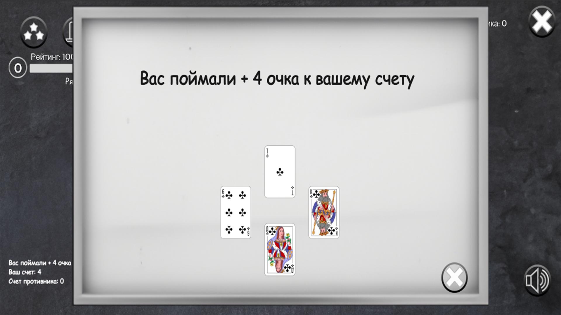 Download Козел (карточная игра) android on PC