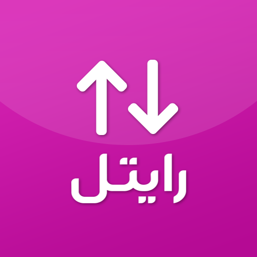 اینترنت رایتل