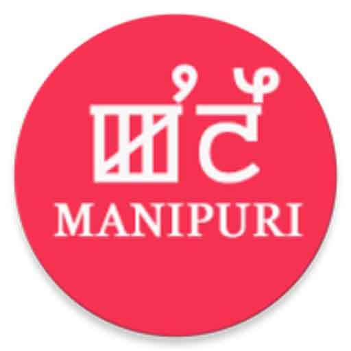 English to Manipuri Dictionary