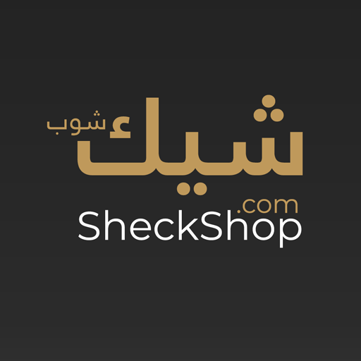 متجر شيك شوب - SheckShop