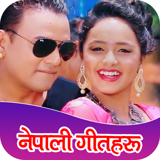 Nepali Song : नेपाली गीत