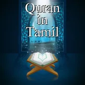 Quran in Tamil