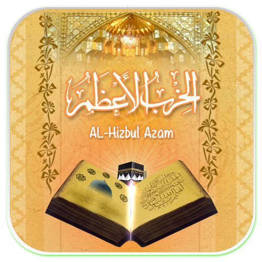Hizb Ul Azam : Supplications &