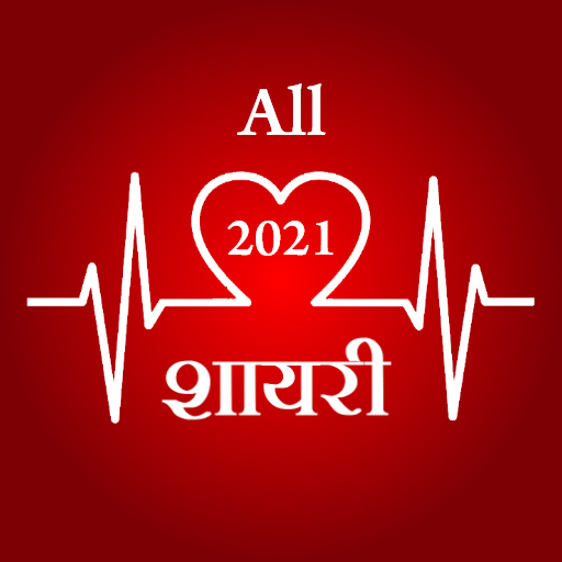 Love Shayari Hindi 2021 & All Love Sayri List