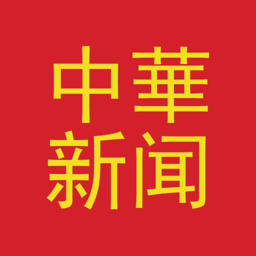 Китайские Новости