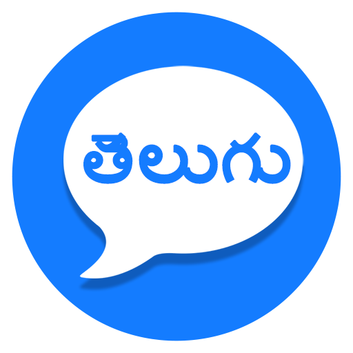 Telugu Video and Audio Chat