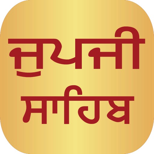 Japji Sahib Audio