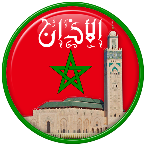 Adan Maroc - اوقات الصلاة في ا