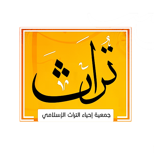 تراث