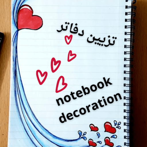 notebook decorating ideas