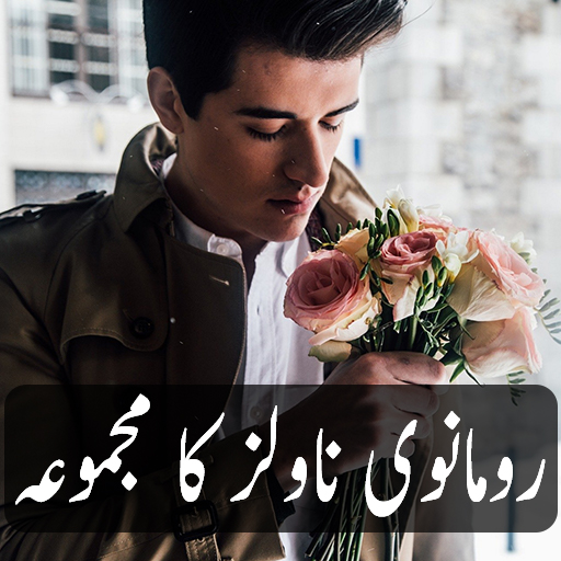 Romantic Urdu Novel Collection