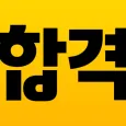 에듀윌 합격앱-공무원/공인중개사 특강, 문제, 강의
