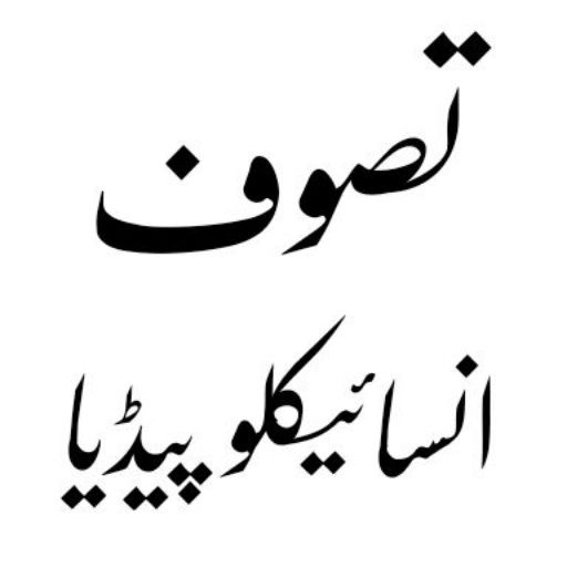 Tasawwuf Books Urdu_تصوف