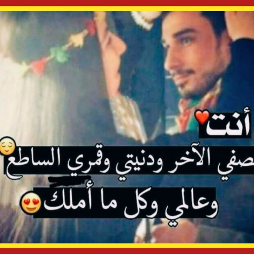 كلام حب مصري