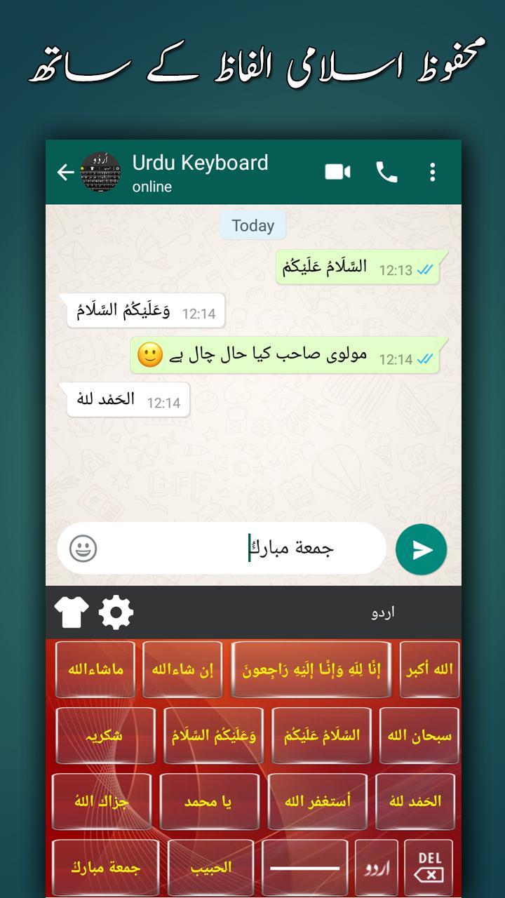 Скачать Easy Urdu Keyboard Urdu Keypad на ПК | Официальный представитель  GameLoop