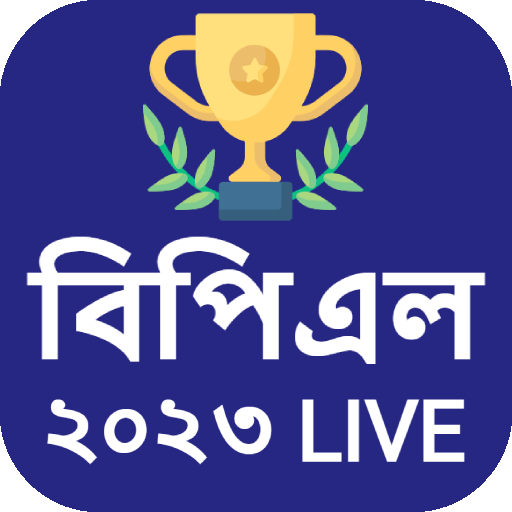 বিপিএল 2023 সময়সূচী ও দল ~ BPL