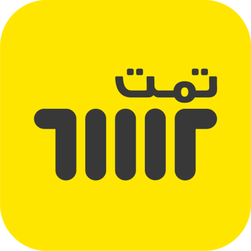 تمت | TmmT