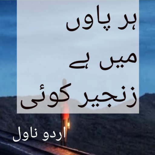 Zanjeer Urdu Novel Offline