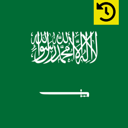 History of Saudi Arabia