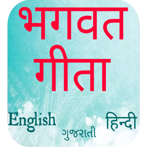 Bhagwat Geeta in Hindi