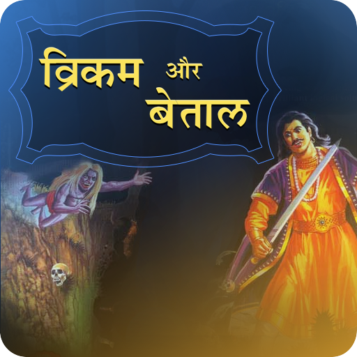 Vikram Betal Stories In Hindi