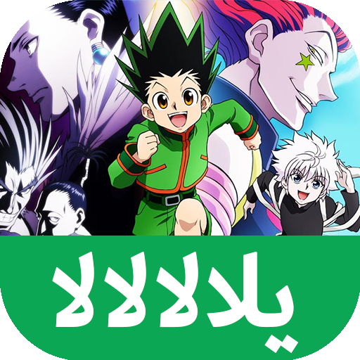 مسلسل انمي القناص بالعربي