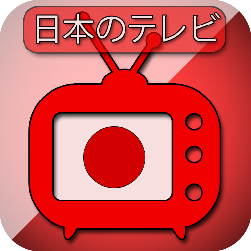 Japanese TV Broadcast Mobile