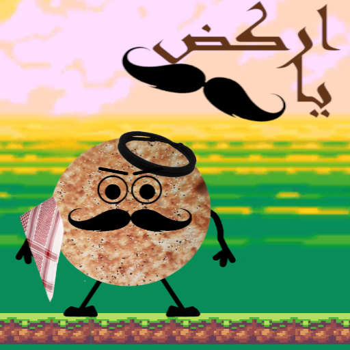 اركض يا شنب