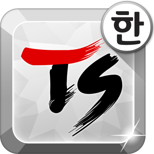 TS Korean keyboard-Chun Ji In2