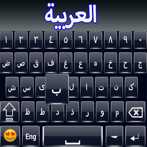 Easy Arabic English Keyboard