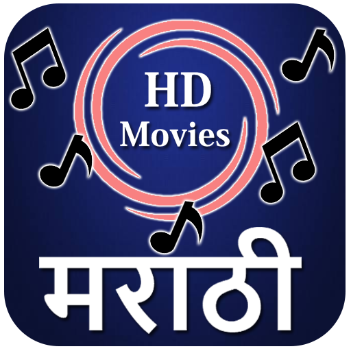 Marathi Movie : मराठी चित्रपट