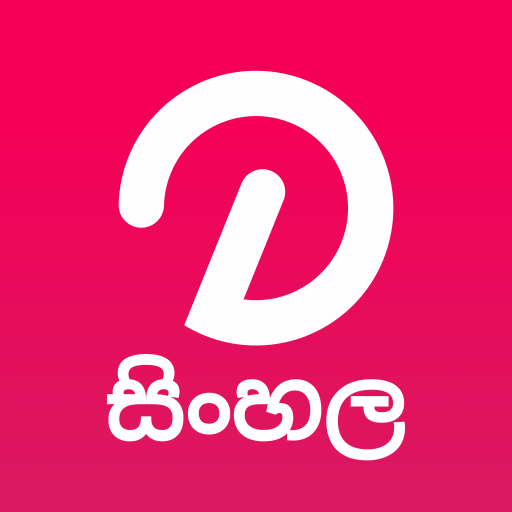 Dream Sinhala Keyboard
