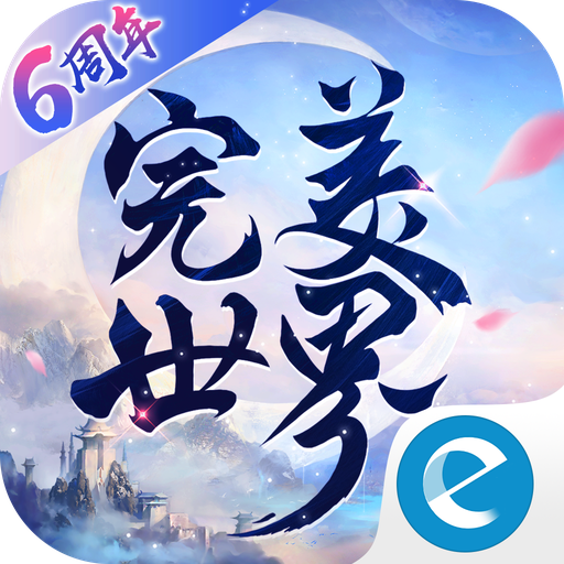 完美世界新马版-全新职业星衍