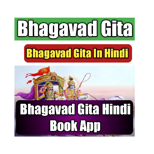 Full Bhagavad Geeta in Hindi -