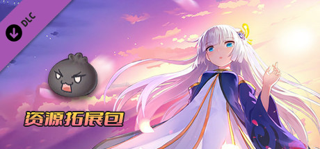 qlhls-88资源拓展包3