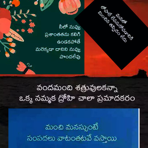 10000+ Telugu Motivational Ins