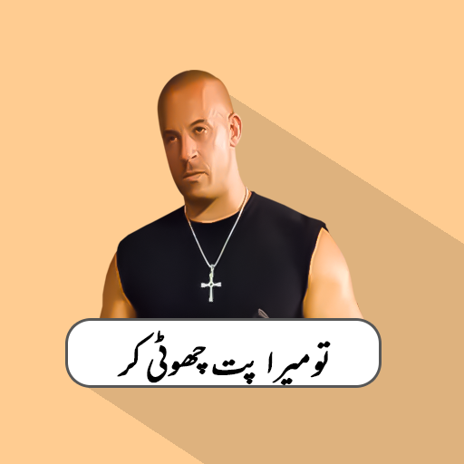 Funny Urdu Stickers For WA